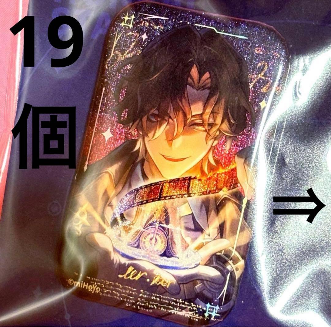 まとめ割　Mr.レック　崩壊スターレイル　缶バッジ　光円錐　19点　即購入⭕️