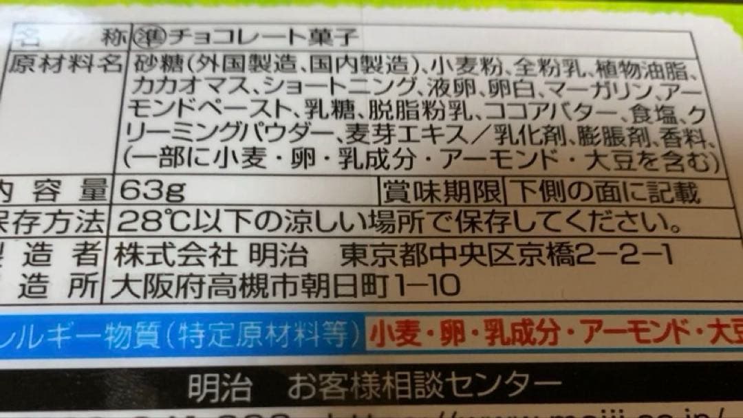 お菓子まとめ売り