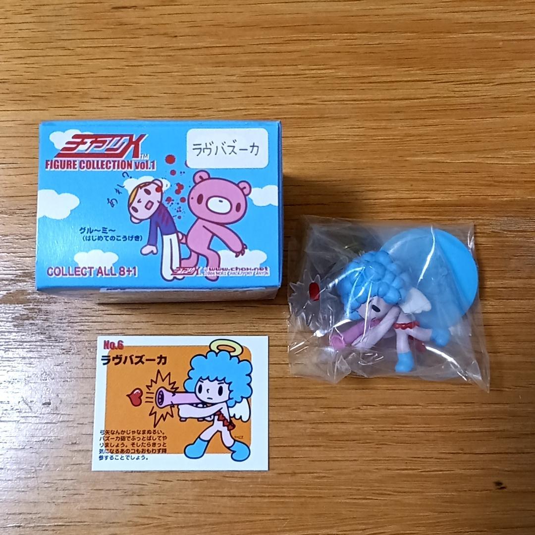 チャッX　フィギュアコレクション　vol.1　全種　スーパーシークレット有