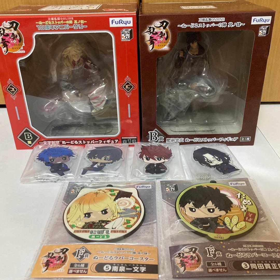 刀剣乱舞　ぬーどるストッパーフィギュア　一文字則宗&肥前忠広　大倶利伽羅　他
