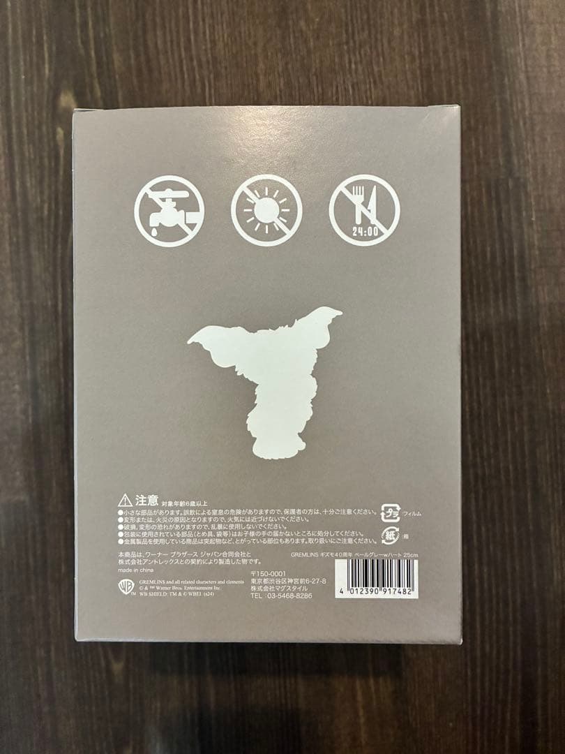 グレムリン40周年記念　ペールグレー Heart 25cm　シリアルナンバー入り