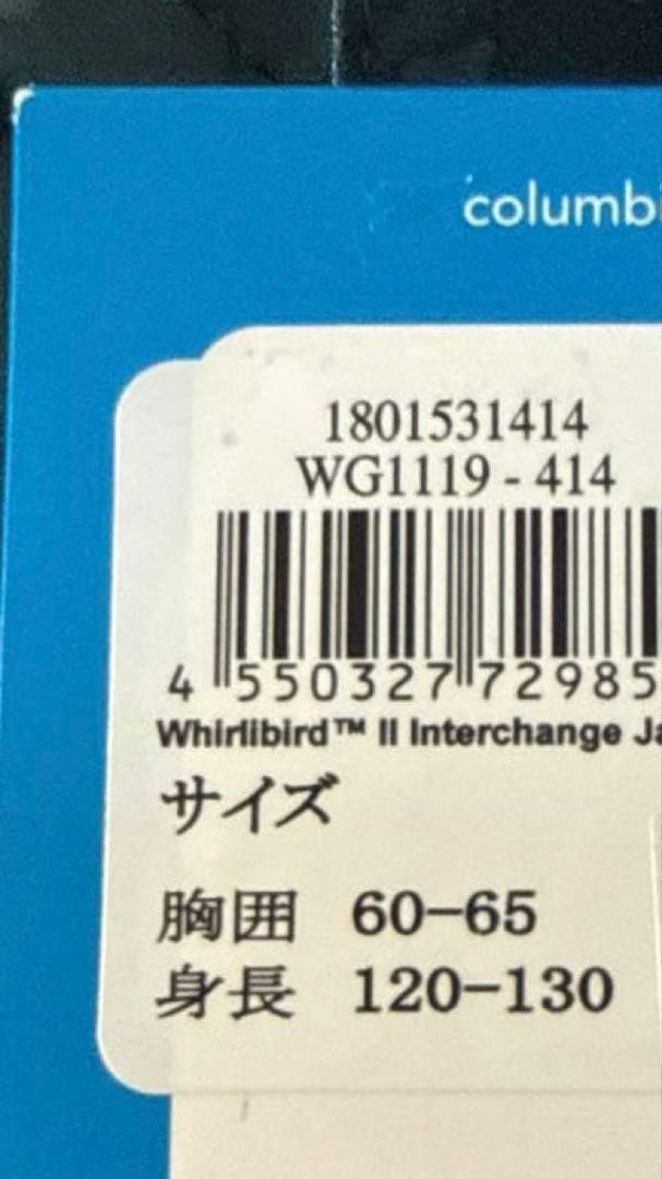 120cm コロンビア　新品　アウター　130 Colombia オムニテック