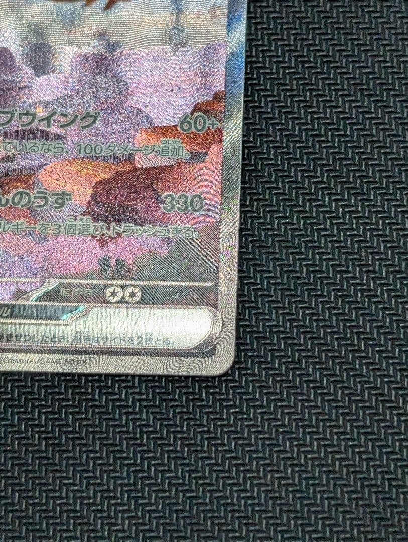 リザードンex sar 151