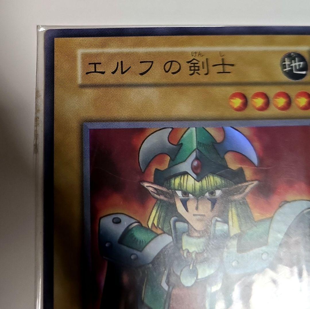 エルフの剣士　スーパーレア　未開封　ワンオーナー品　当時物　初期
