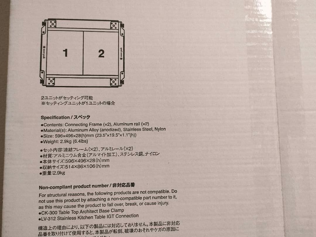 ★未使用品★　 peak セパレートIGT　2ユニット 　CK-902