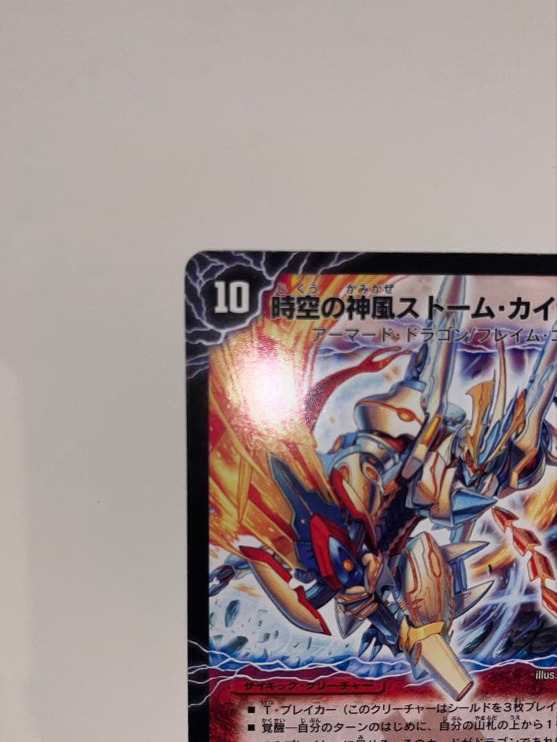 奇跡の覚醒者ファイナルストームXX NEX シークレット　2010年　初期