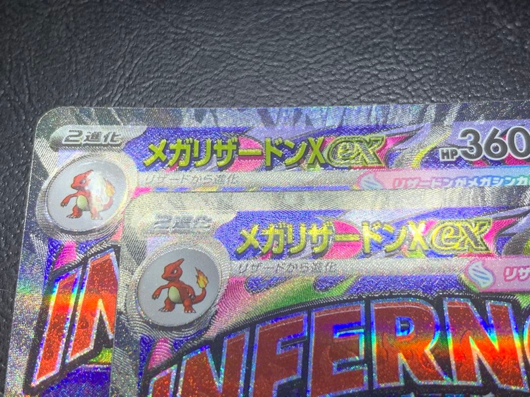 【美品】メガリザードンxex MA 魂抜けエラー　2枚セット　ホロズレ