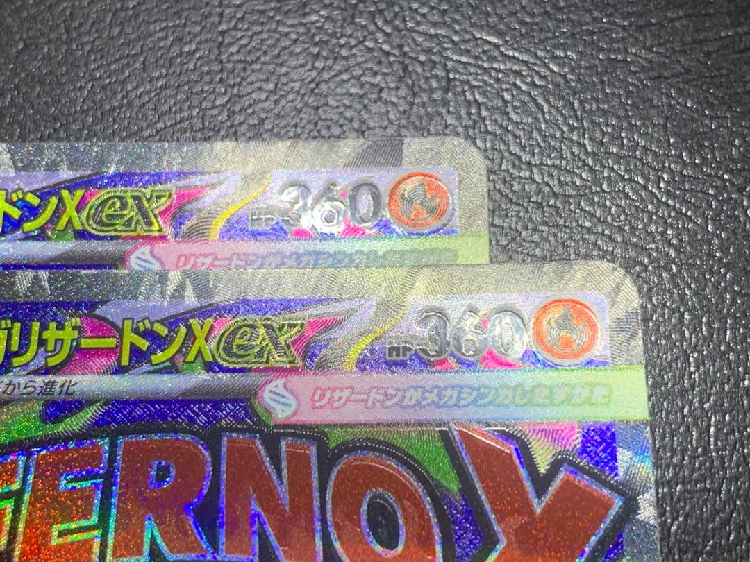 【美品】メガリザードンxex MA 魂抜けエラー　2枚セット　ホロズレ