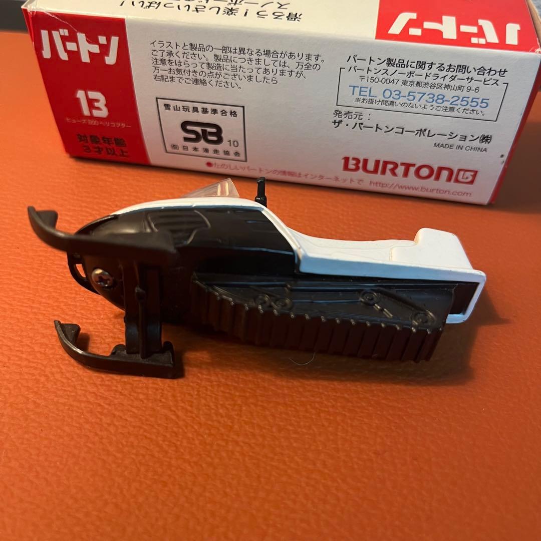 新品 BURTON ノベルティ ヘリコプター　スノーモービル