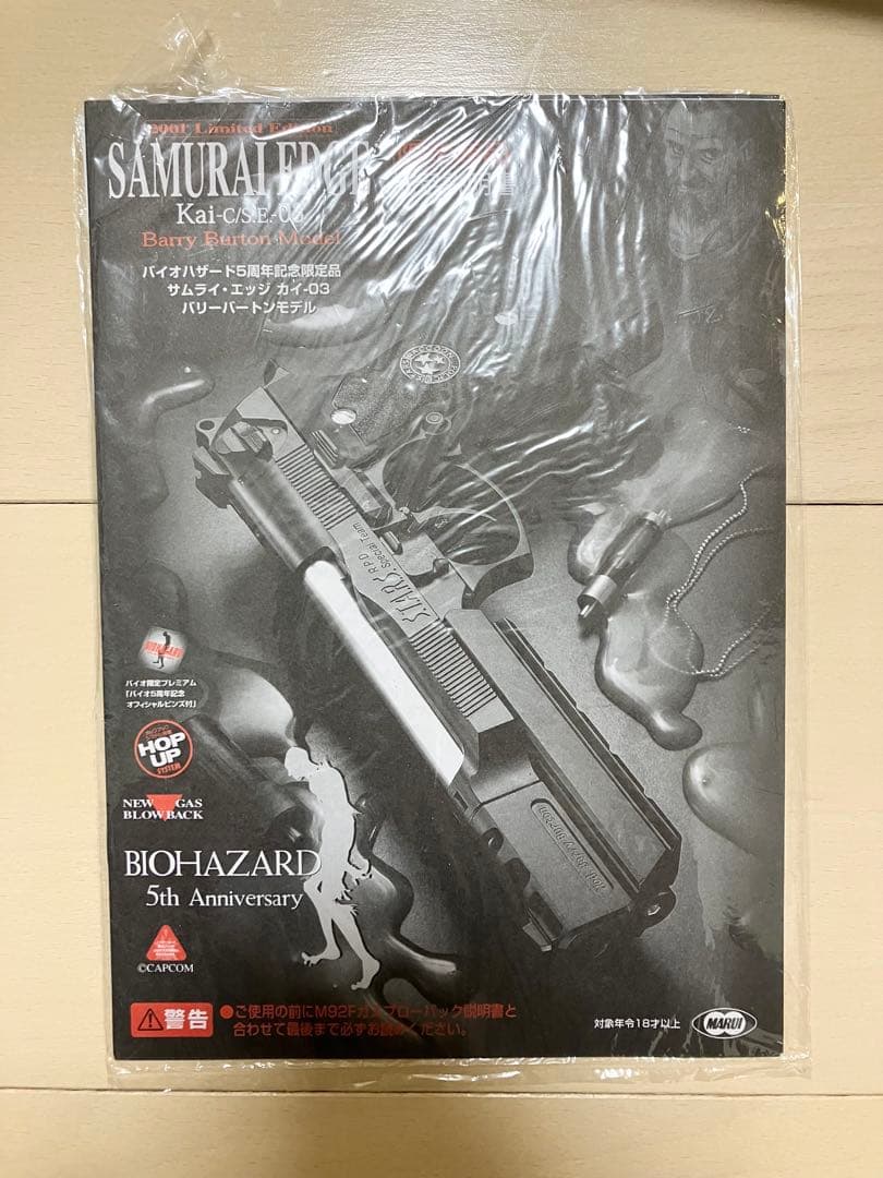 バイオハザード　東京マルイ サムライエッジ バリーバートンモデル 2001