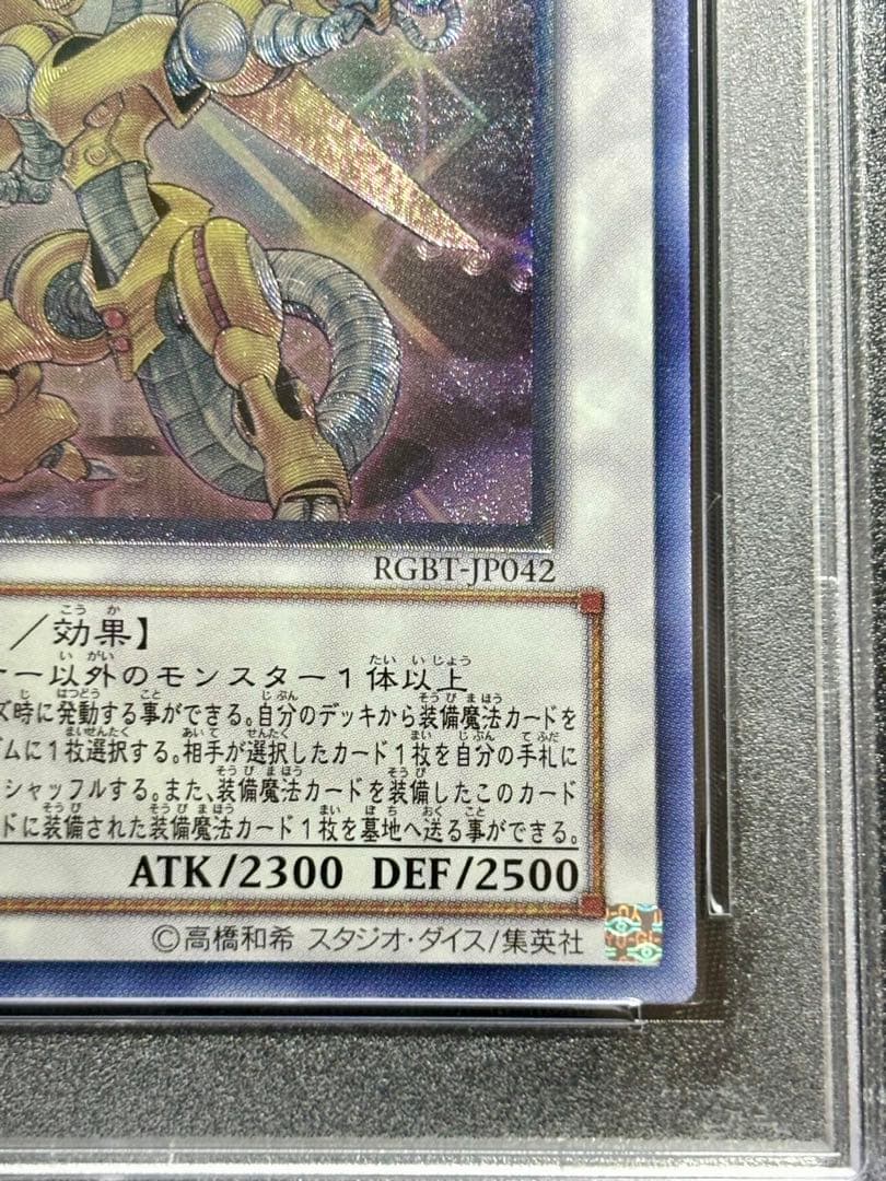 遊戯王 パワーツールドラゴン エンシェントフェアリードラゴン psa10 旧レリ