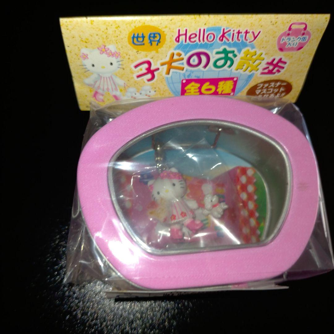 新品未開封　キティ　世界　　子犬のお散歩　ファスナーマスコット　６セット