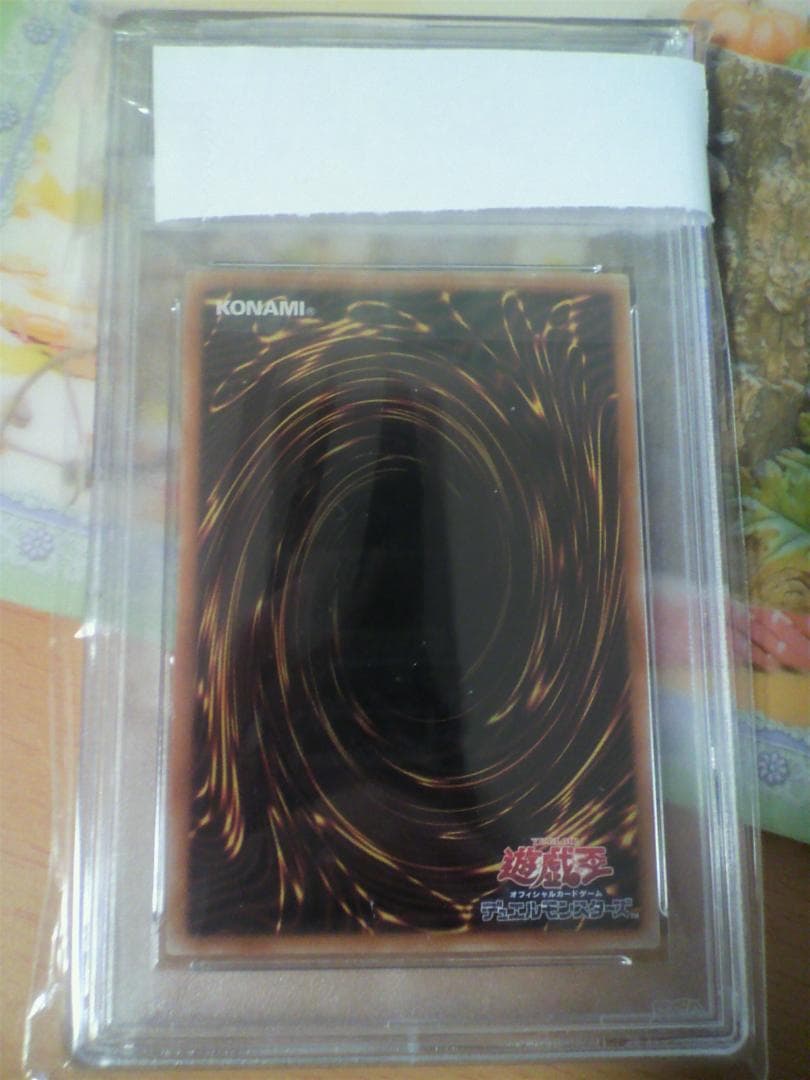 遊戯王 オネスト プリズマ PSA 10