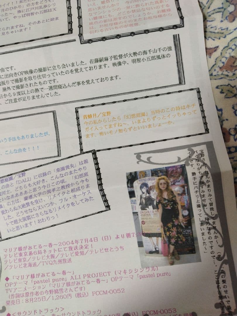 ♡さゆり♡アリプロマニアグッズ⑤