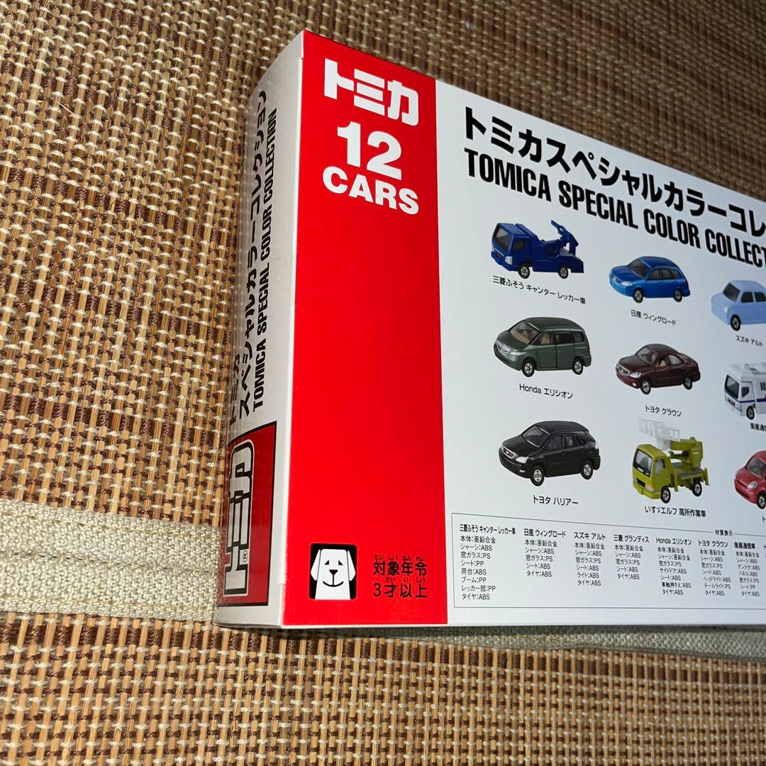 未開封　トミカスペシャルカラーコレクション 12台セット