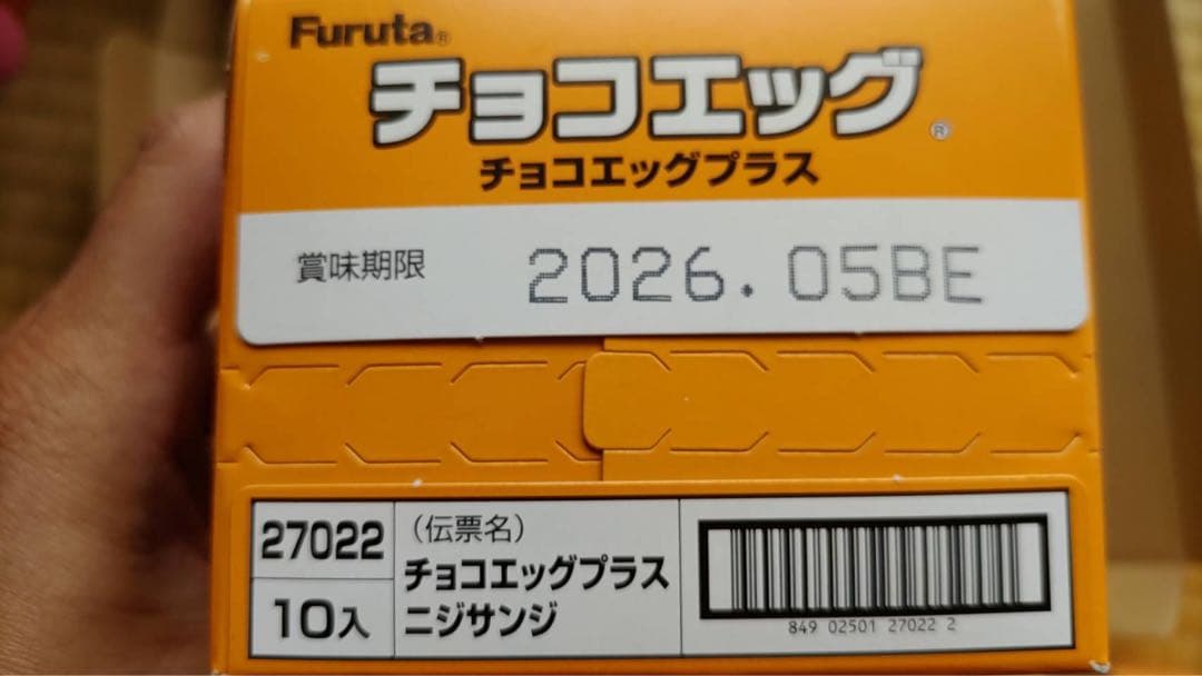フルタ製菓　にじさんじ　チョコエッグプラス　新品未開封　BOX