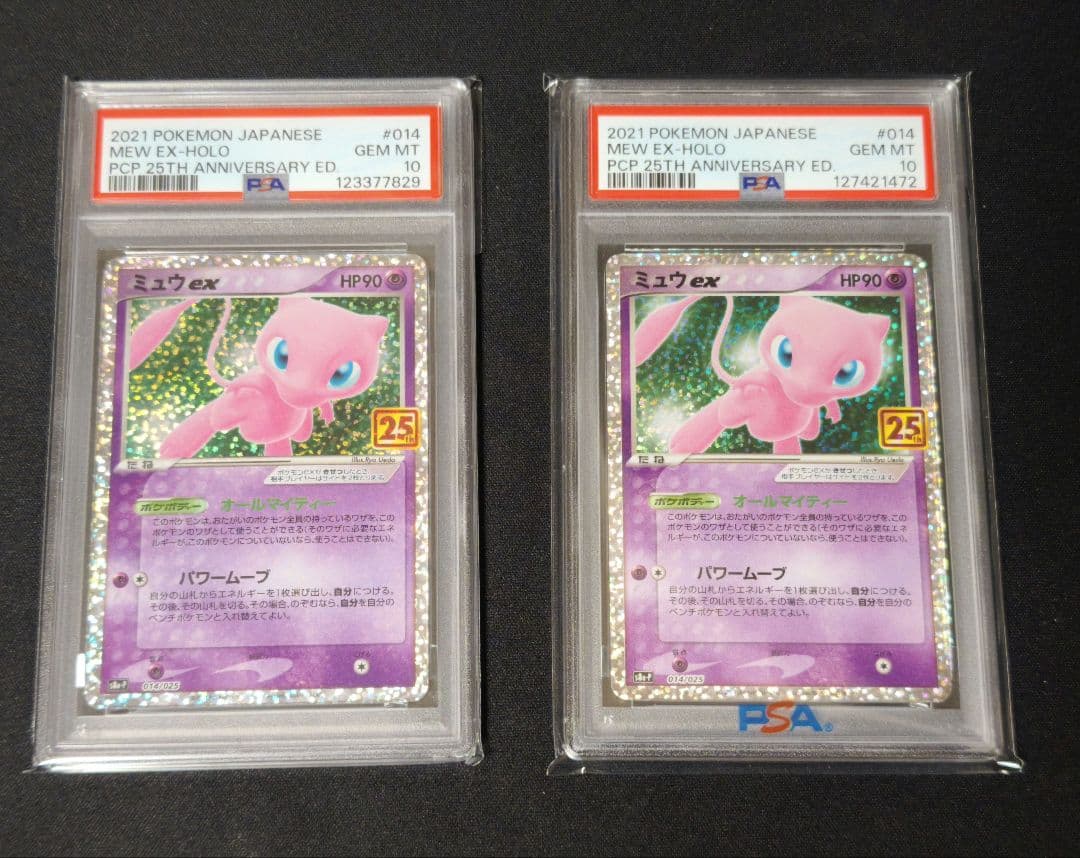 ミュウex プロモカードパック 25th PSA10 2枚