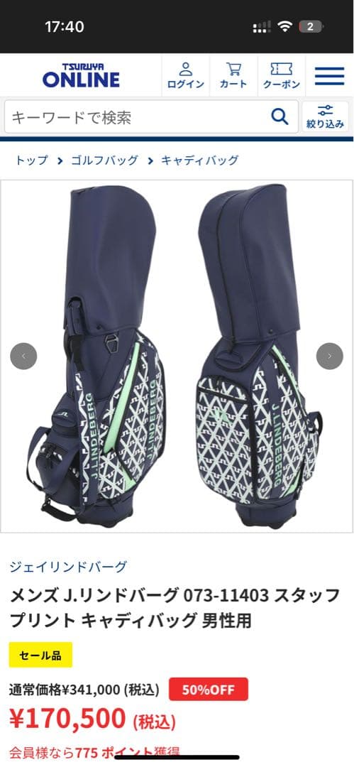 J.LINDEBERG 10型キャディバッグ カラーネイビー　ゴルフバック