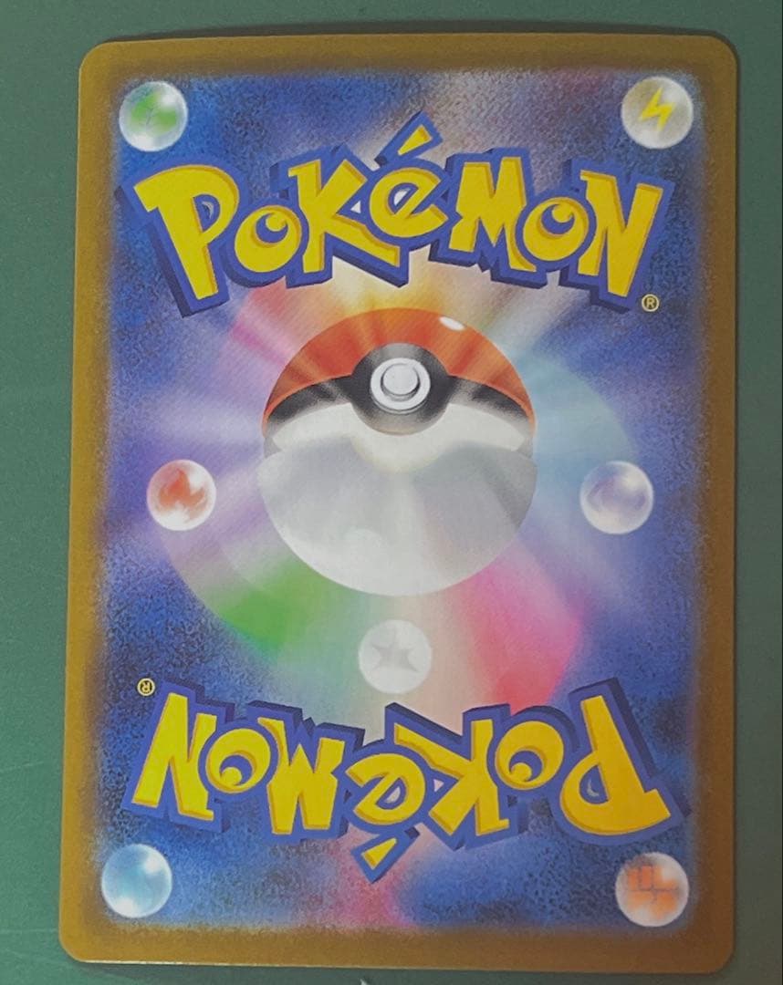 極美品　リザードンex SAR SV2a ポケモンカード151 201/165