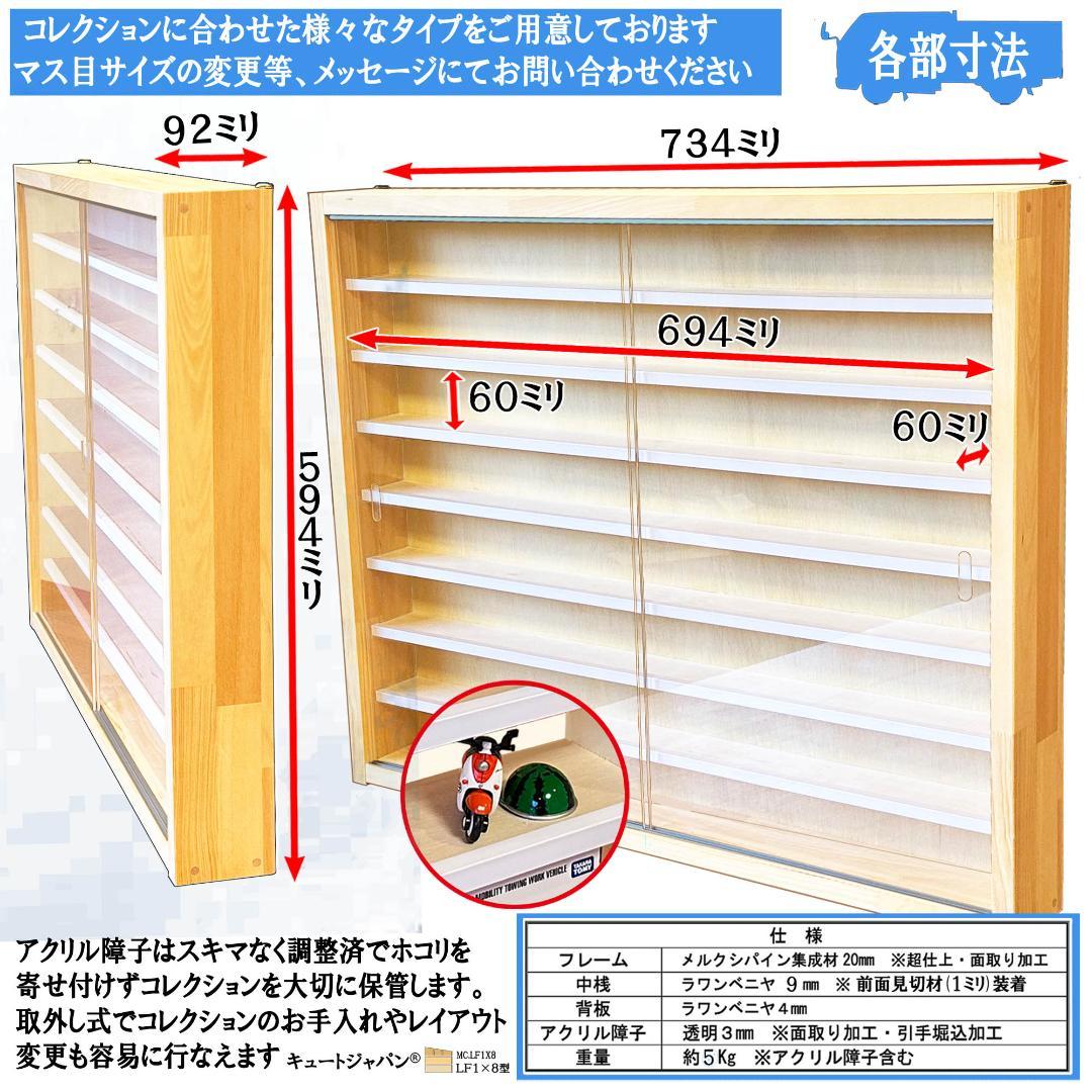 値下げ★コレクション 鉄道模型ケース ラック 収納 棚 アクリル障子付 日本製