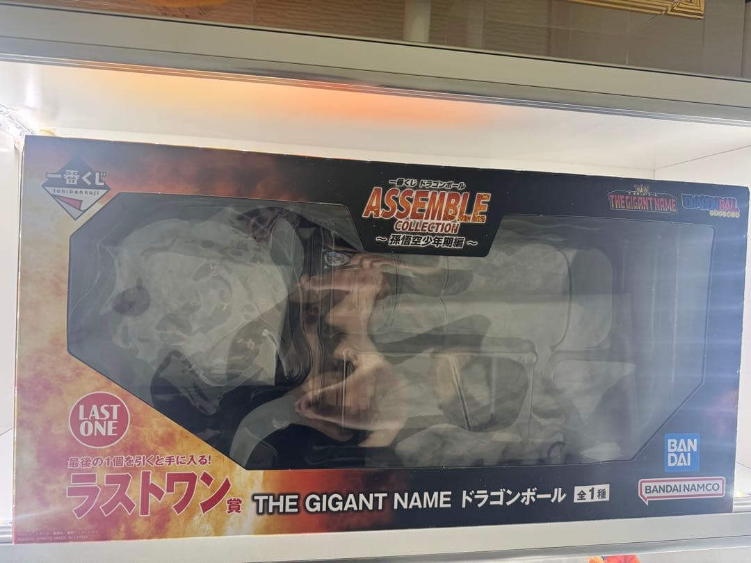 ドラゴンボール一番くじ　THE GIGANT NAME ギガントネーム　箱あり