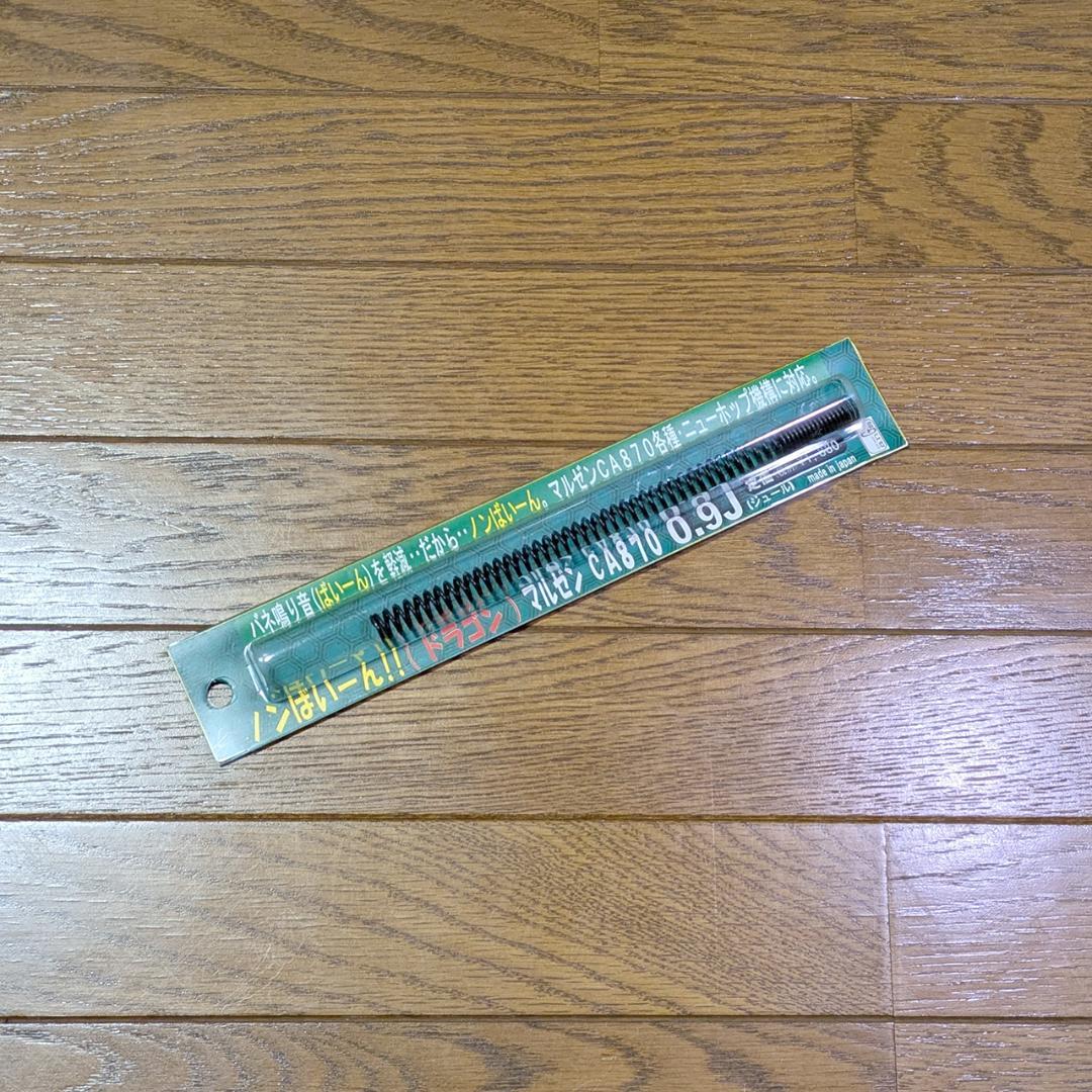 MARUZEN CA870 BULLDOG エアコッキングガン