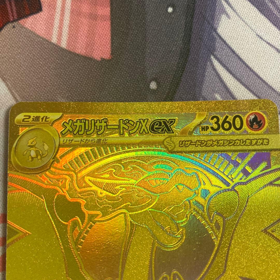 タ*カ様 メガリザードンX ex MUR 116/080 M2
