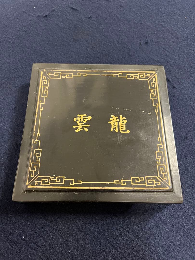 古墨　雲龍　共箱附・中国墨・唐墨・老墨 中国書道具　時代物
