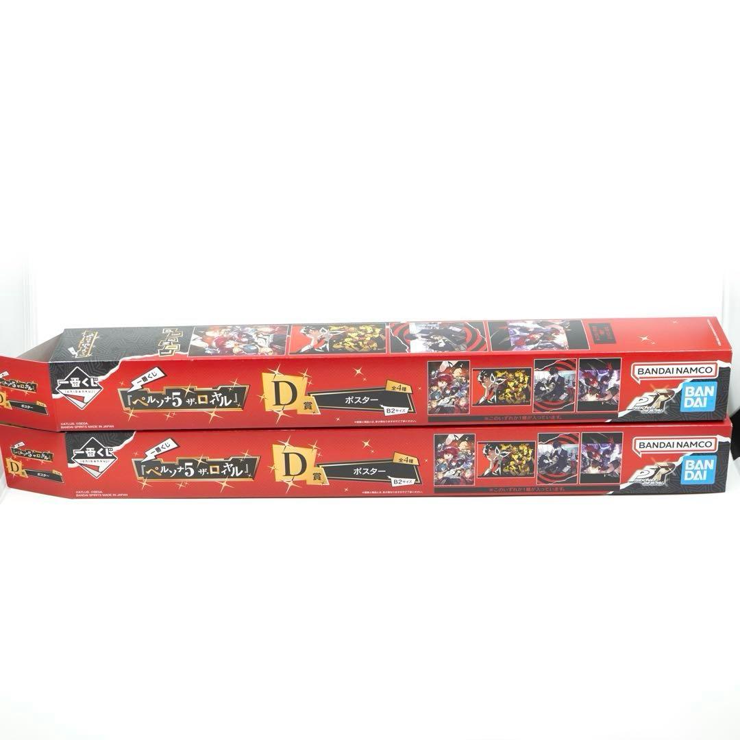 一番くじ ペルソナ5 A賞主人公 B賞明智吾郎 C賞 D賞 上位賞セット