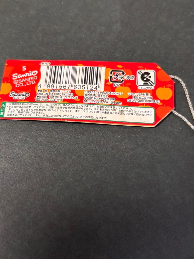 激レア❣️未使用未開封❗️ご当地キティ青森 りんご便り2007