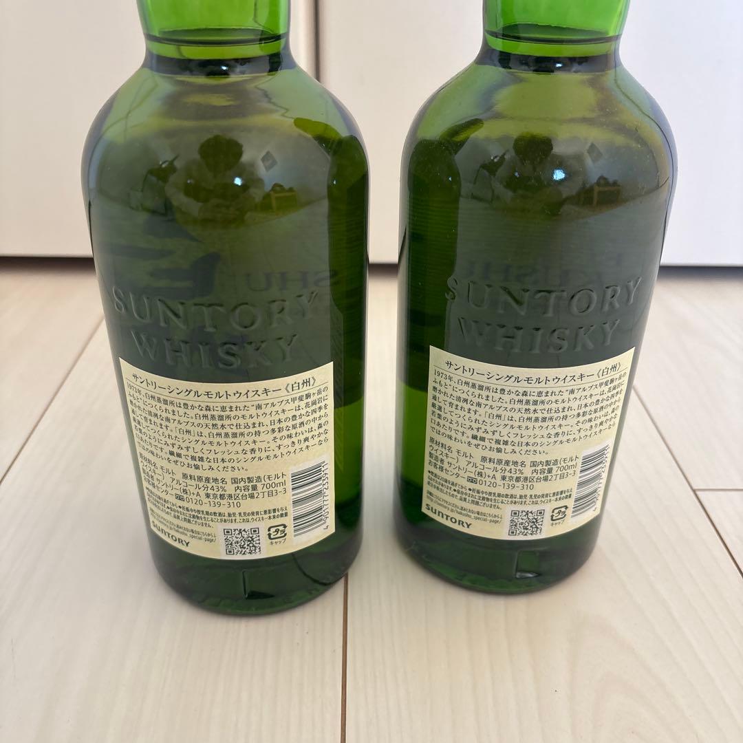 白州　ノンビンテージ　２本　箱なし