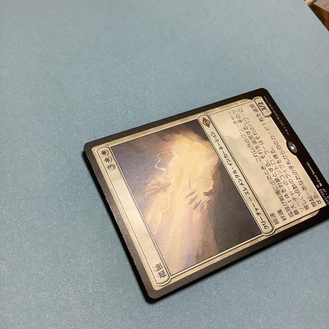 孤独/Solitude  MH2日本語