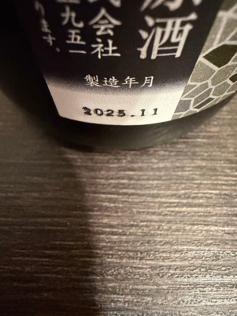 花陽浴　美山錦　おりがらみ　720ml