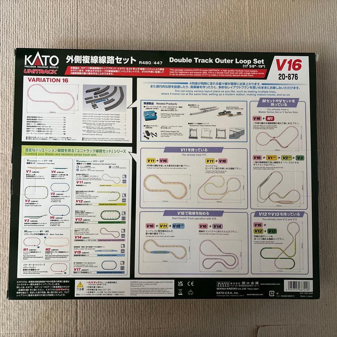 Nゲージ KATO V16 外側複線線路セット➕おまけ