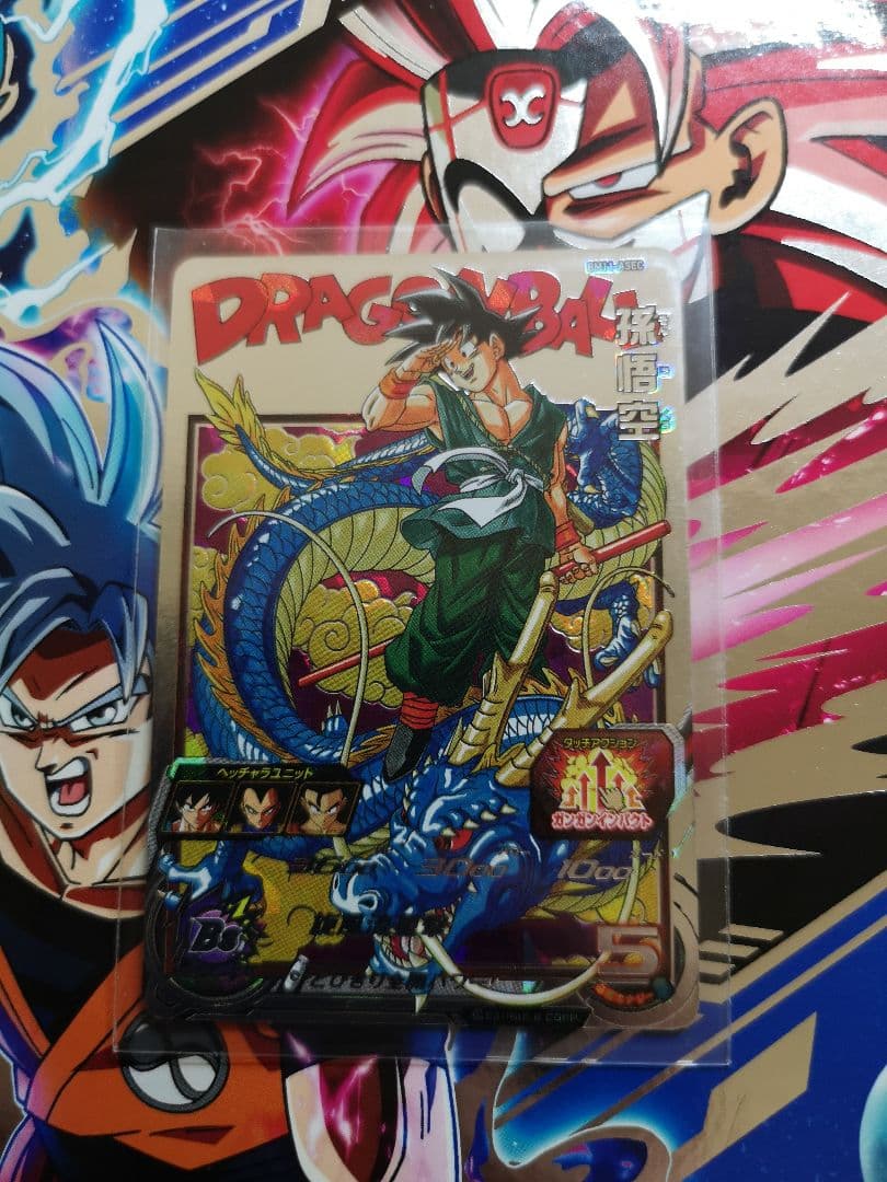 美品 BM11-ASEC 孫悟空 スーパードラゴンボールヒーローズ