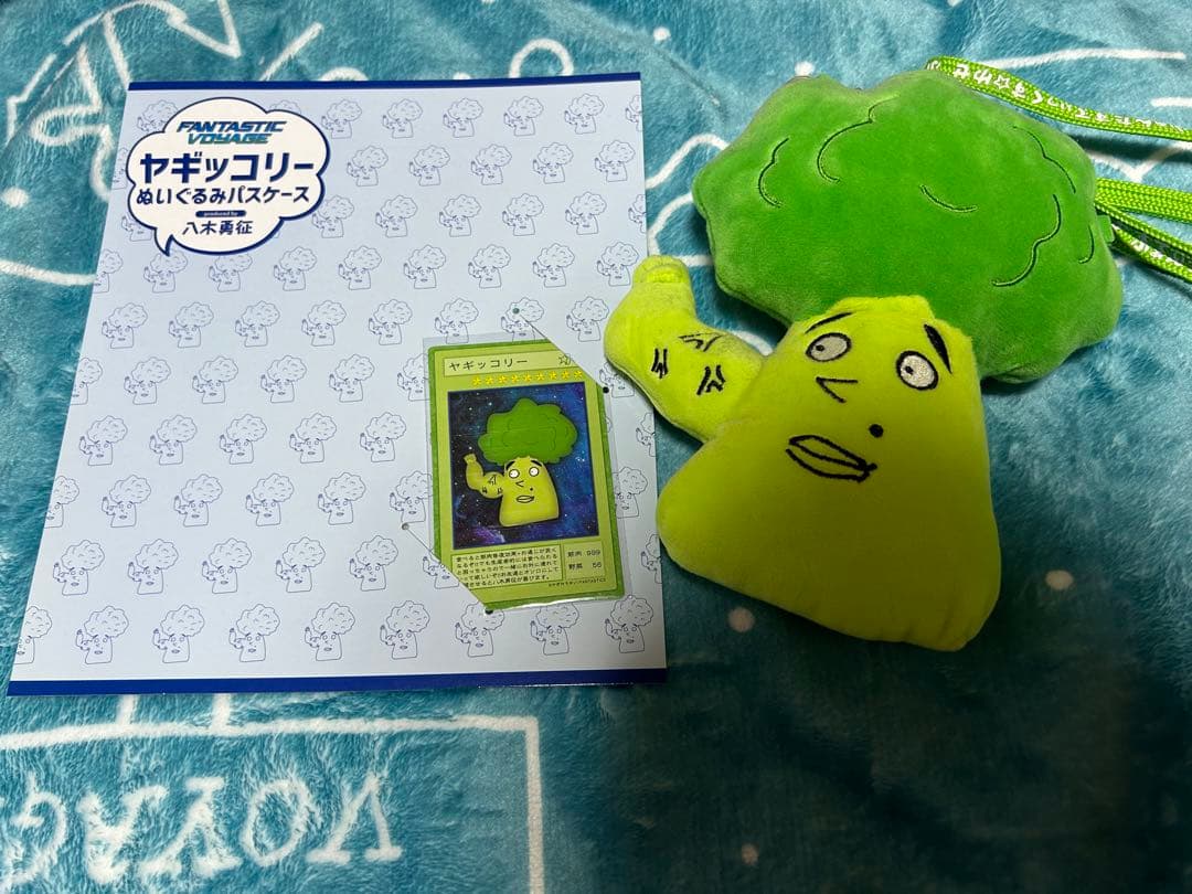 八木勇征 メンプロ セット