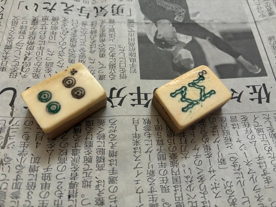 麻雀牌セット 中国 ヴィンテージ アンティーク レトロ