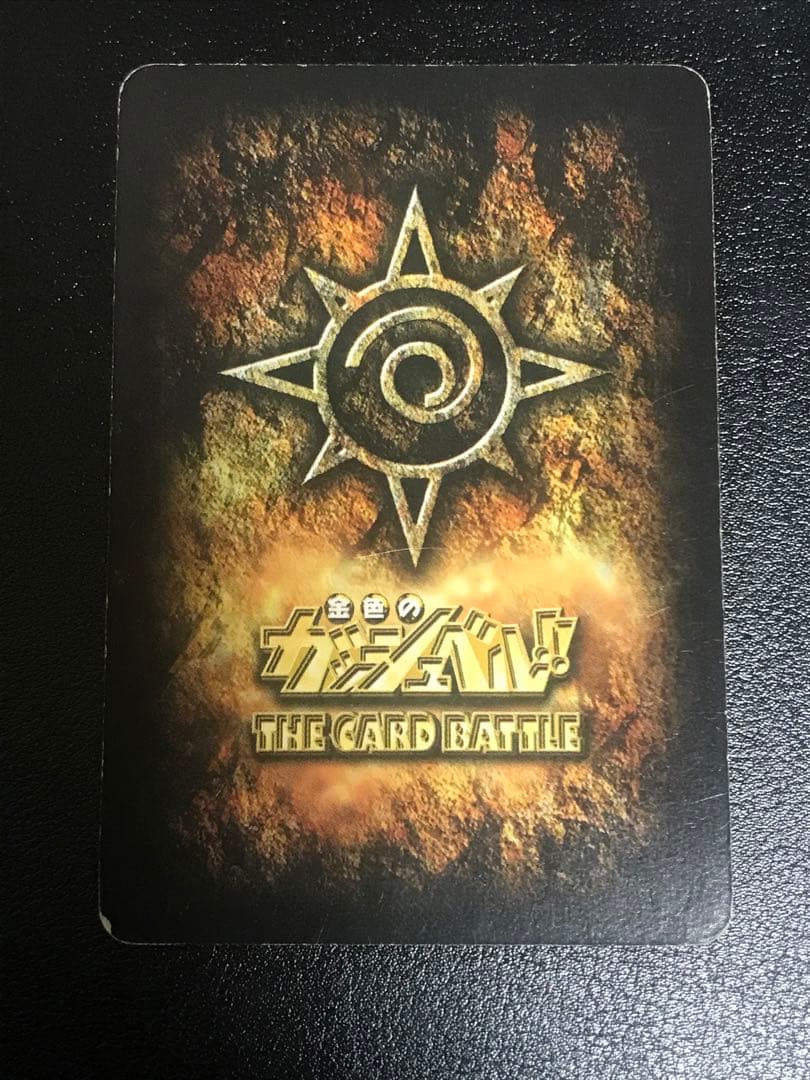 金色のガッシュベルカード　ブラゴ　M355 シークレットレア　当時物