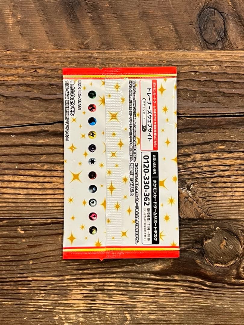 ポケモンカード　25thプロモカードパック　未開封　1パック　プロモ