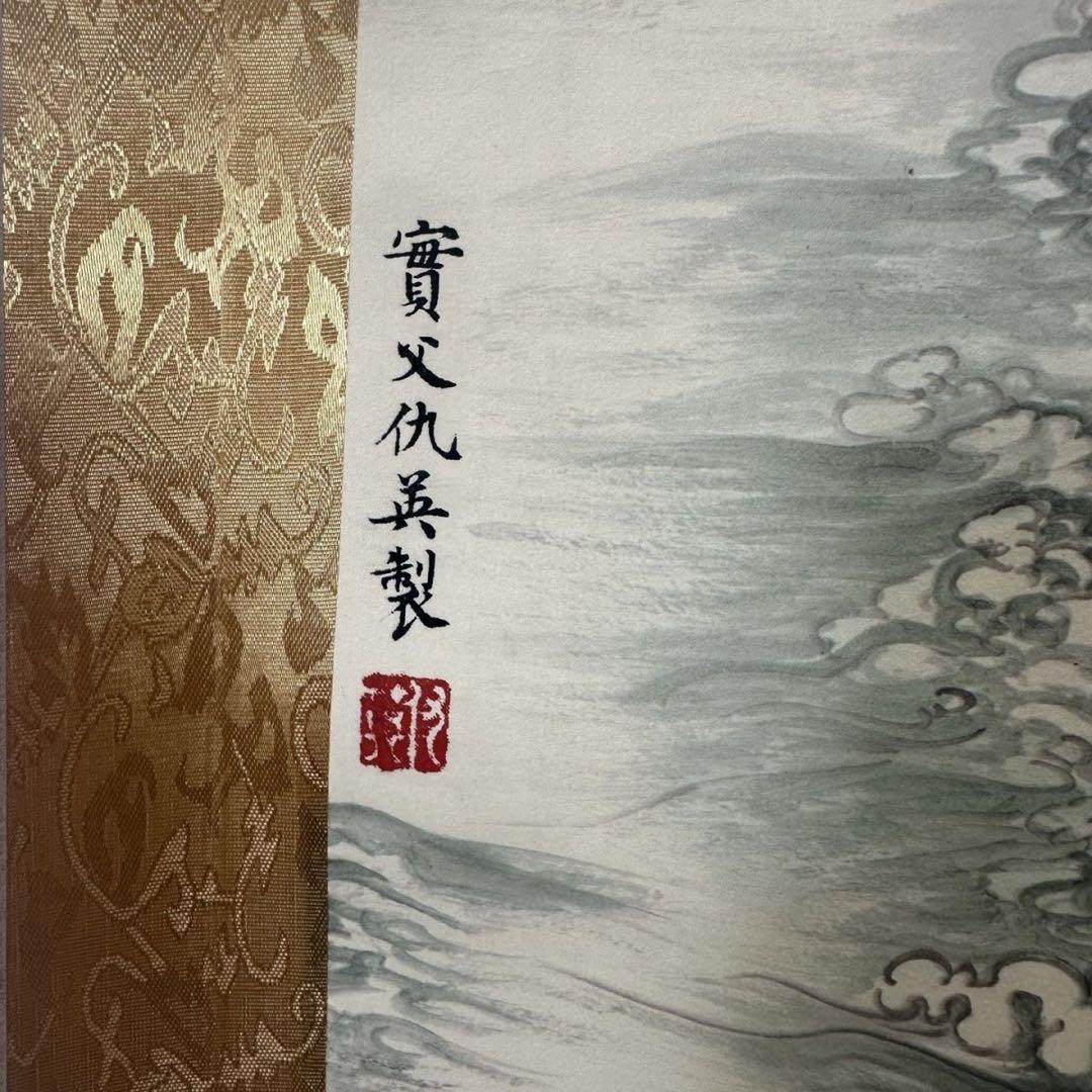 仇英 山水画 掛け軸 中堂 蓬莱仙境図 中国画 表装済 サイズ：77×175cm