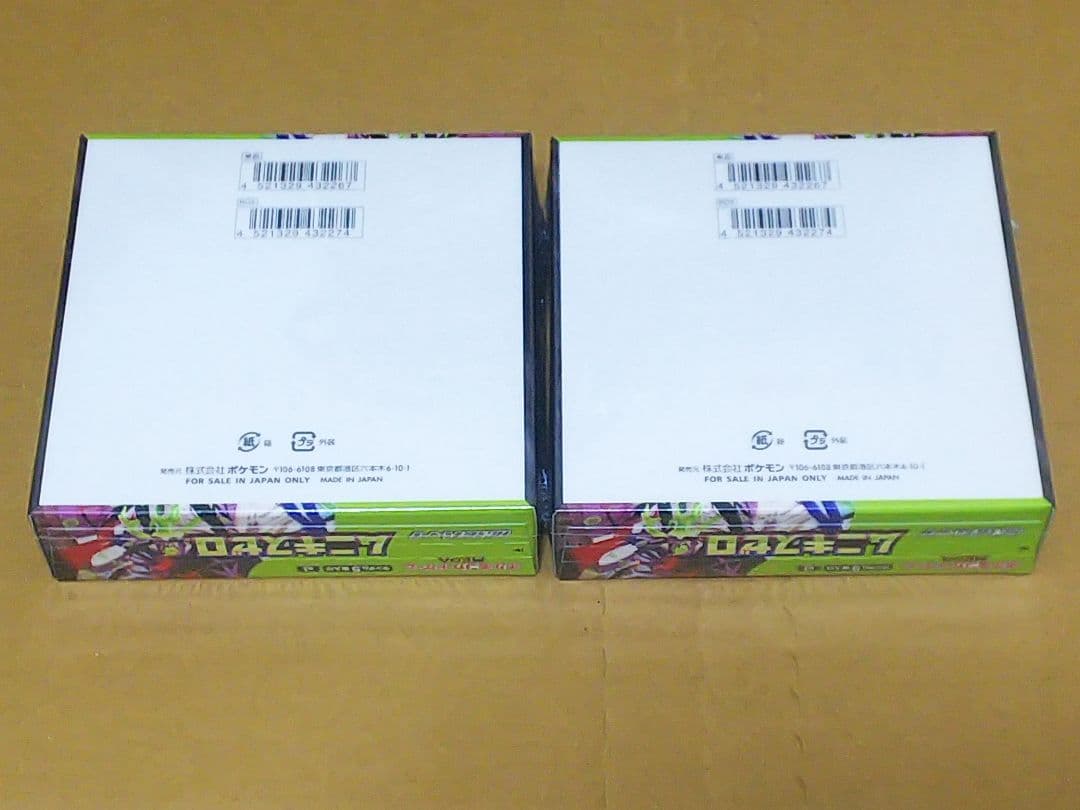 ムニキスゼロ　シュリンク付き未開封 2BOXセット