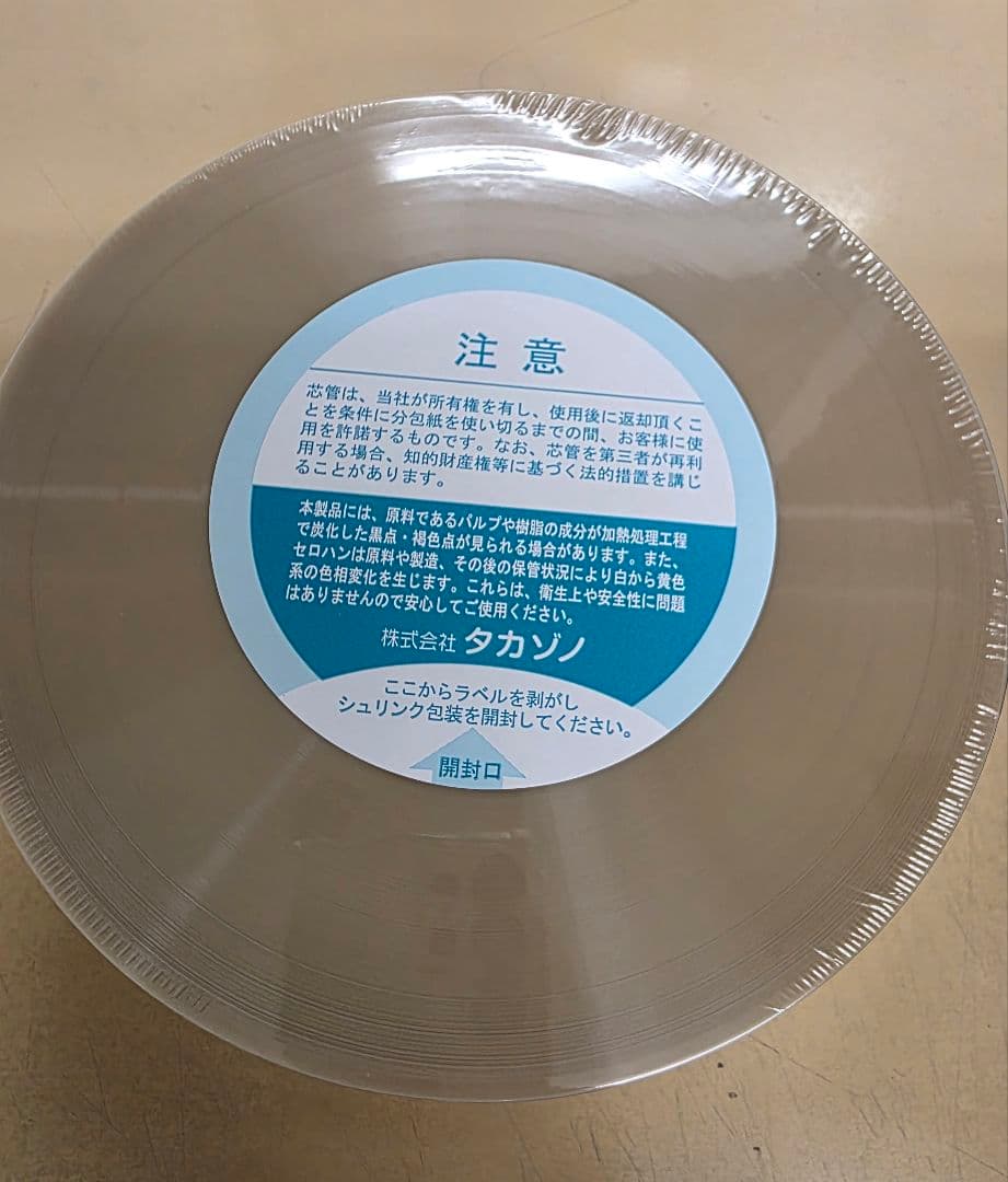 末*人様 タカゾノ 70W分包紙 TEXダイヤマット白帯(40) 300m巻き