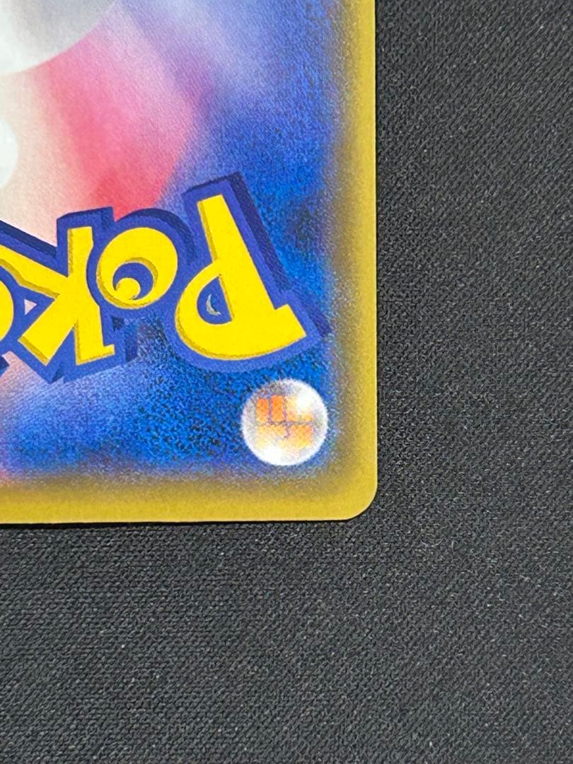 ポケモンカード おたんじょうびピカチュウ 25th プロモ