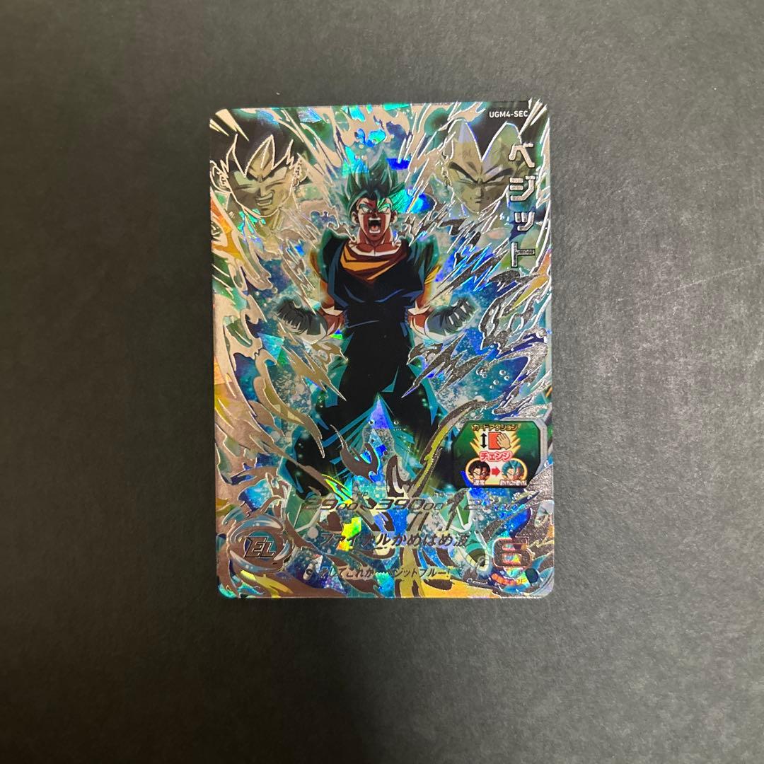 スーパードラゴンボールヒーローズ ベジット