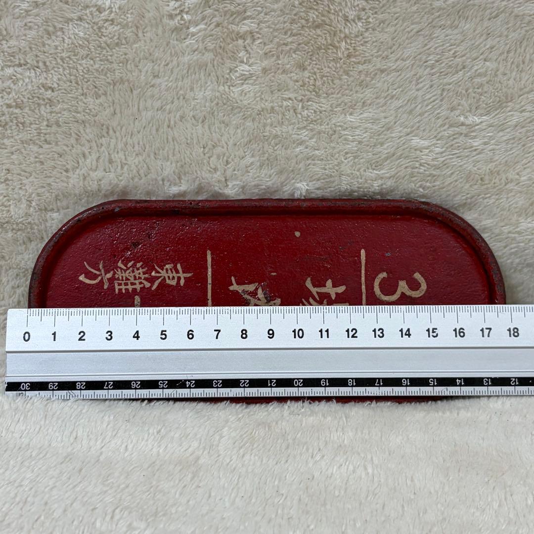 【希少】国鉄 鉄道 転轍器 転てつ器 表示板 銘板 プレート 32場内