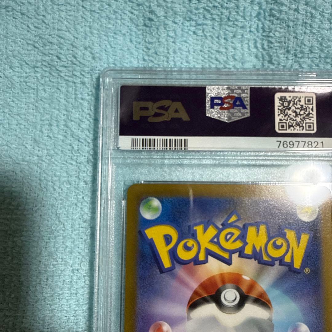 ギラティナV SA PSA10 ロストアビス