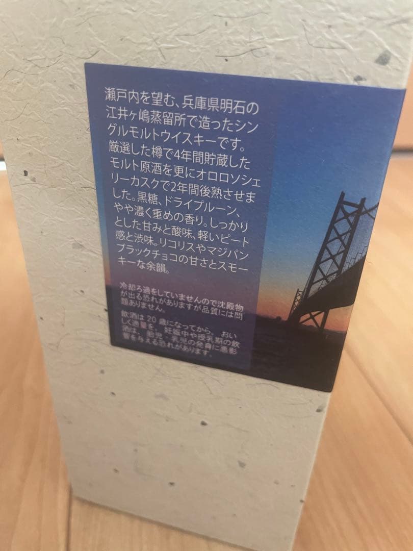 あかし　シングルモルト　オロロソシェリーカスク　6年