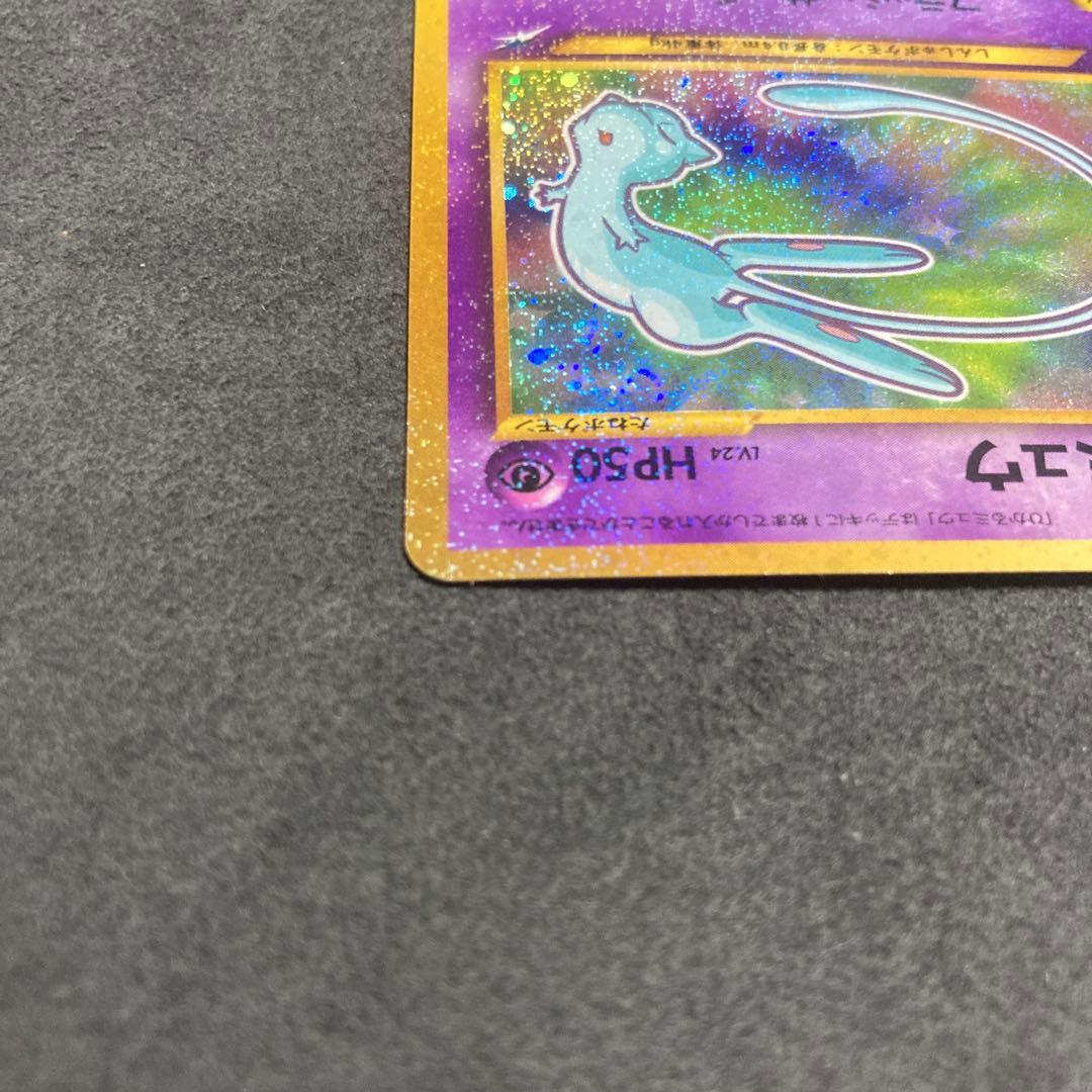 即*中様 ひかるミュウ_「月刊コロコロコミック01年5月号」 おまけカード