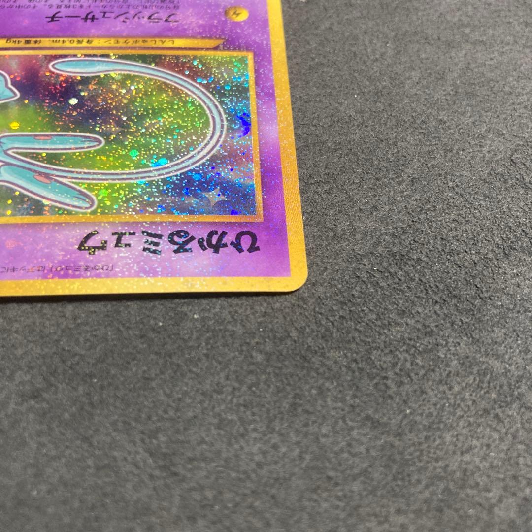 即*中様 ひかるミュウ_「月刊コロコロコミック01年5月号」 おまけカード