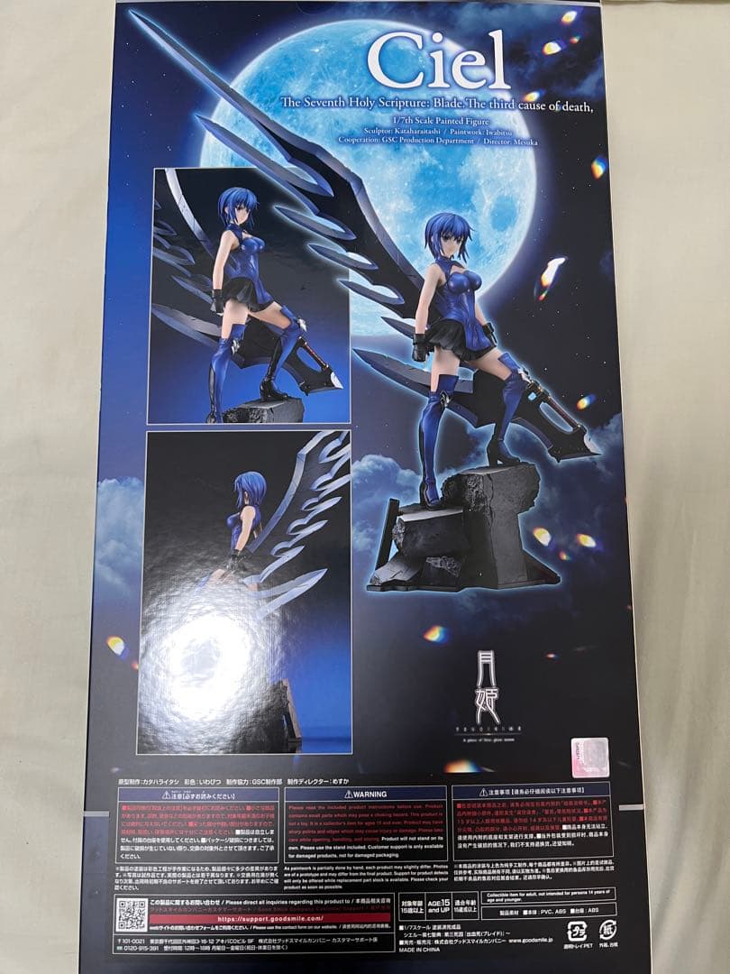 月姫 シエル 第七聖典 第三死因 出血死 ブレイド 1/7 フィギュア